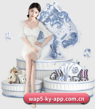开云app电脑版下载 APP 界面