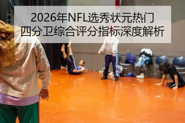 nian-xuan-xiu-zhuang-yuan-re-men-si-fen-wei-zong-he-ping-fen-zhi-biao-shen-du-jie-xi-3-618.jpg