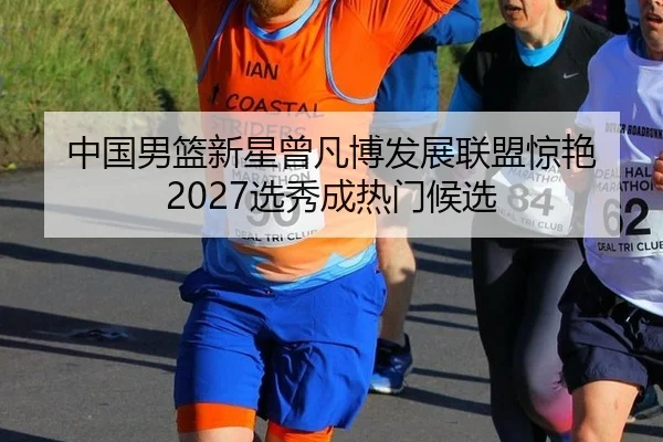 zhong-guo-nan-lan-xin-xing-ceng-fan-bo-fa-zhan-lian-meng-jing-yan-xuan-xiu-cheng-re-men-hou-xuan-3-374.jpg