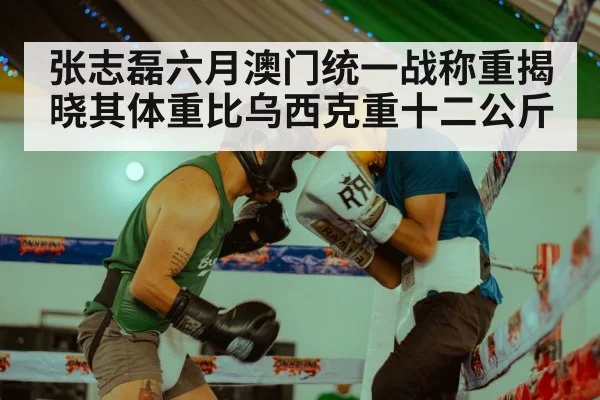boxing ring