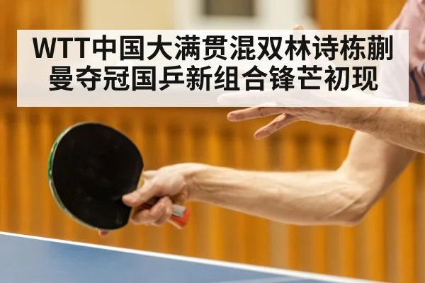 table tennis player closeup